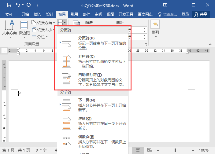 什么时候用分节符和分页符（什么时候使用分页符）-第2张图片-科灵网