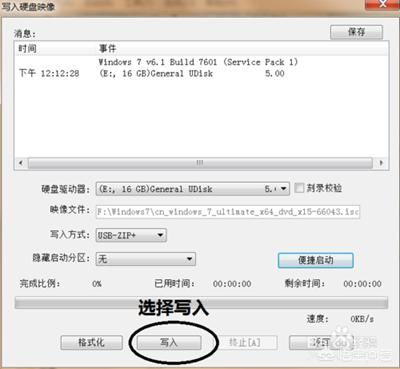 只需5分钟，教您如何正确安装Win7系统 (最全图文教程)