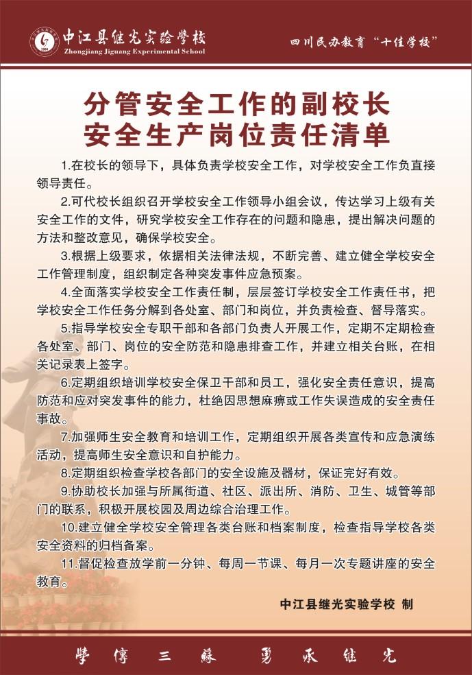 中江县继光实验学校：做精致教育 铸巴蜀名校