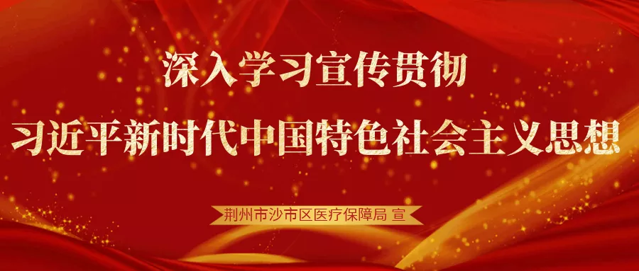 迎来开学季！大学生们关心的医保“答案”都在这儿