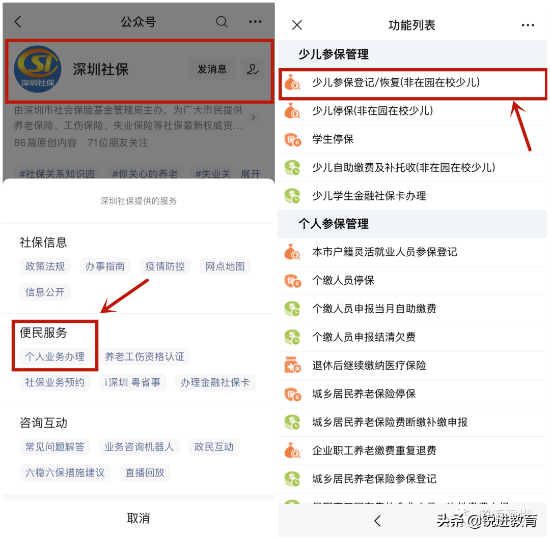 深圳市少儿医疗保险,深圳市少儿医疗保险网上申报系统