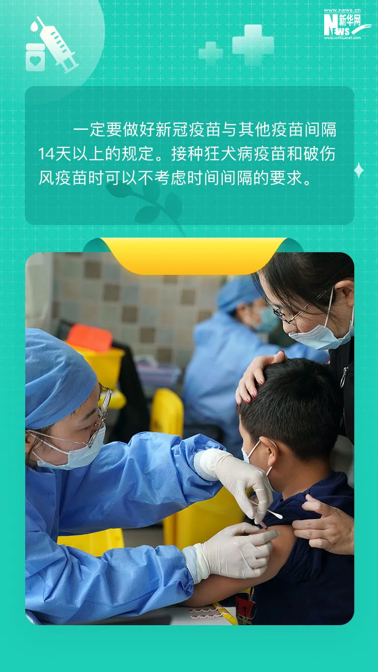3至11歲人群新冠疫苗接種開啟 這八條關(guān)鍵提示要知道