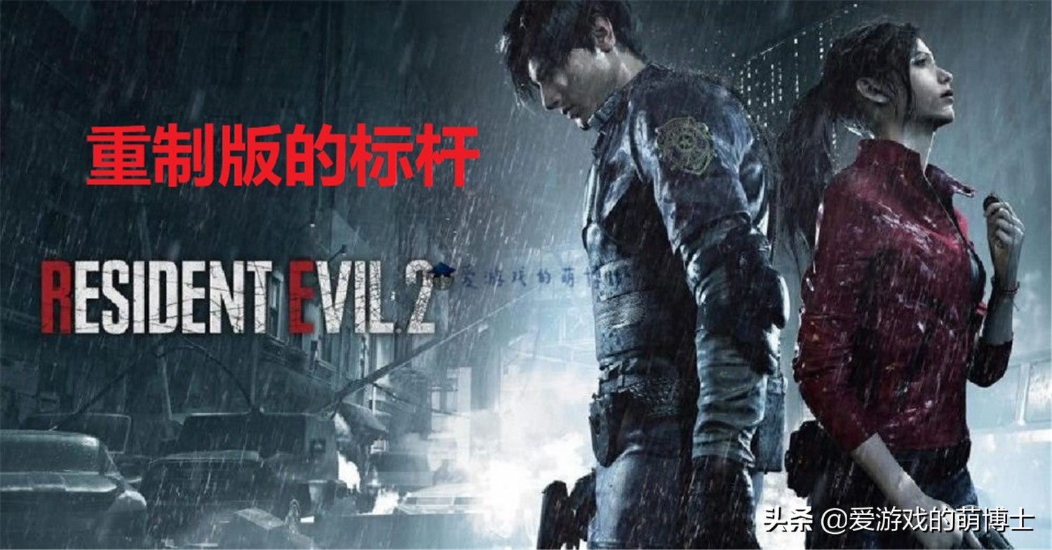 游戏的复刻版、重制版、重启版有什么不同之处？