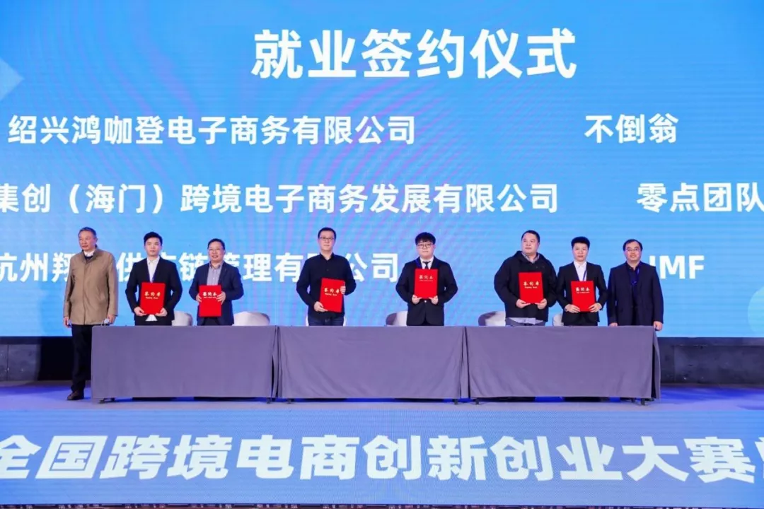 2021eBay全国跨境电商创新创业大赛总决赛迎来巅峰对决-识物网 - 数字新消费品牌知识门户