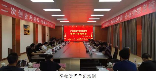 全力做好开学准备 广安友谊中学实验学校以崭新的形象迎接新学期