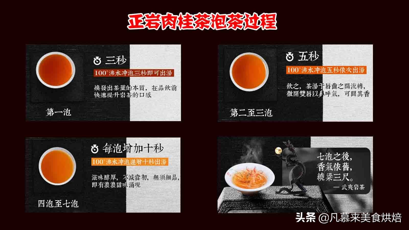 正岩肉桂茶属于什么茶（正岩肉桂对身体不利的4点）