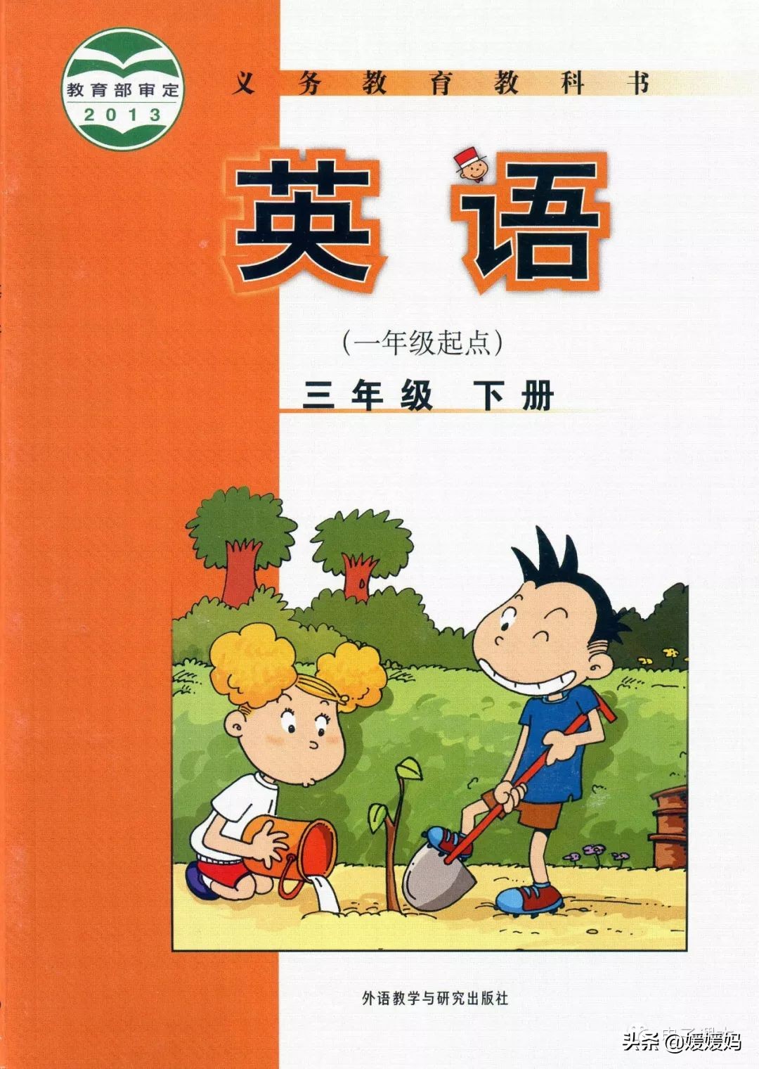 nice是什么意思中文(外研版小学英语（一起）三年级下册知识点汇总)