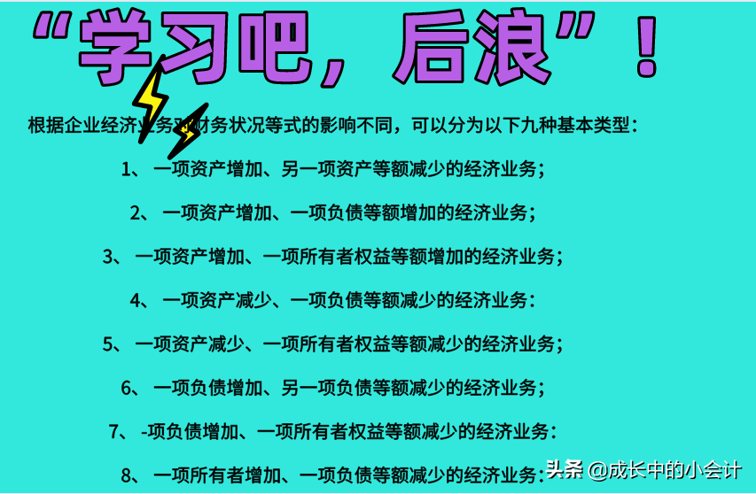 财务的笔记借用一下！2020初级会计考点聚焦！备考的你拿去用