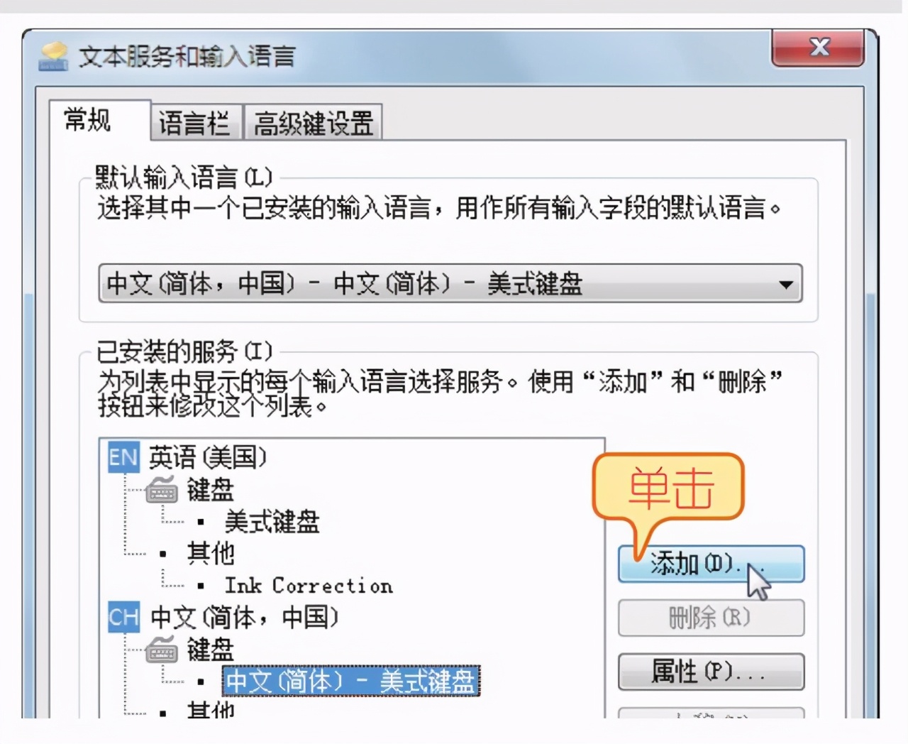 如何设置(zhi)输入法（如何设置(zhi)输入法切换方式(shi)）-大连信息网