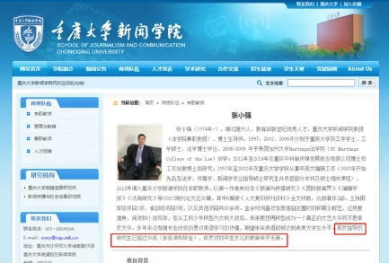 重庆大学教授个人简历搞笑且有趣，直言对女儿的教育束手无策