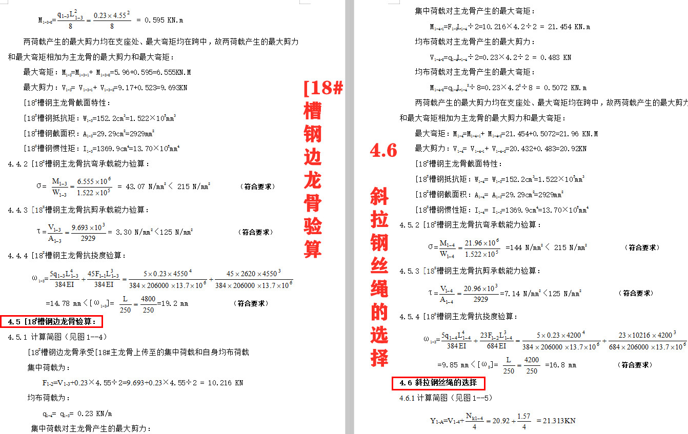 建筑工程项目全程完整资料，含各类专项方案图纸、计算书、表格等