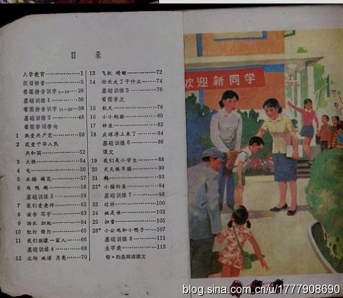 80后一代人的求学记忆：1987-1988年人教版五年制小学语文全集
