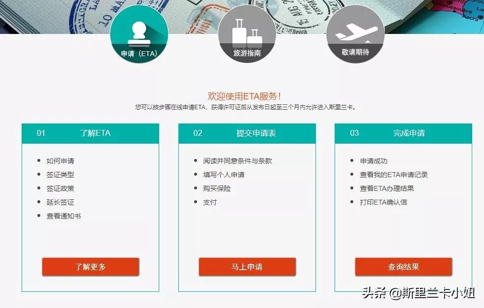 斯里兰卡签证,斯里兰卡签证免签吗