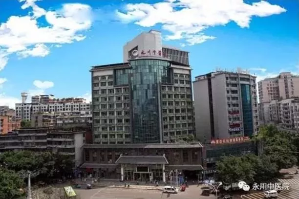 重庆市中医院招聘（重庆）