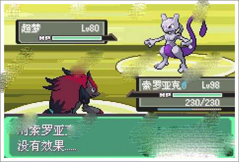 口袋妖怪漆黑的魅影电脑版5.0 附按键操作教程