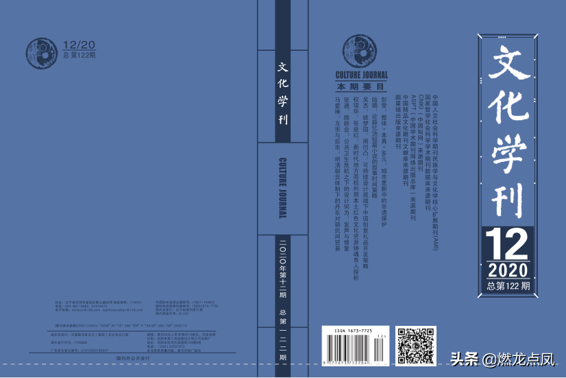 第三届创意城市国际学术研讨会有奖征文评选结果揭晓