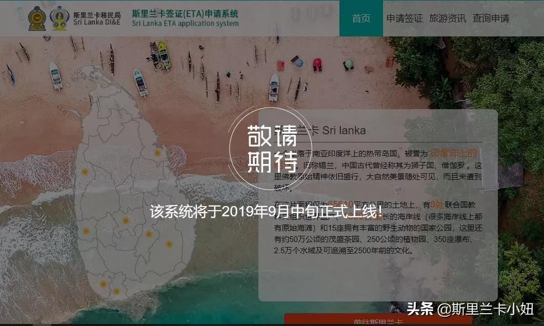 斯里兰卡签证,斯里兰卡签证免签吗
