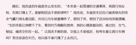 周杰与林心如事件(真冤？还是该骂！起底周杰、林心如“舌吻事件”始末)