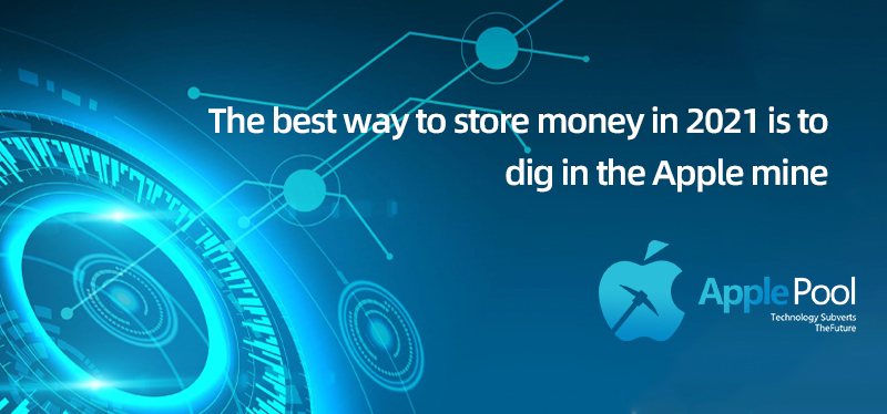 2021最佳囤币方式就是来苹果矿池挖