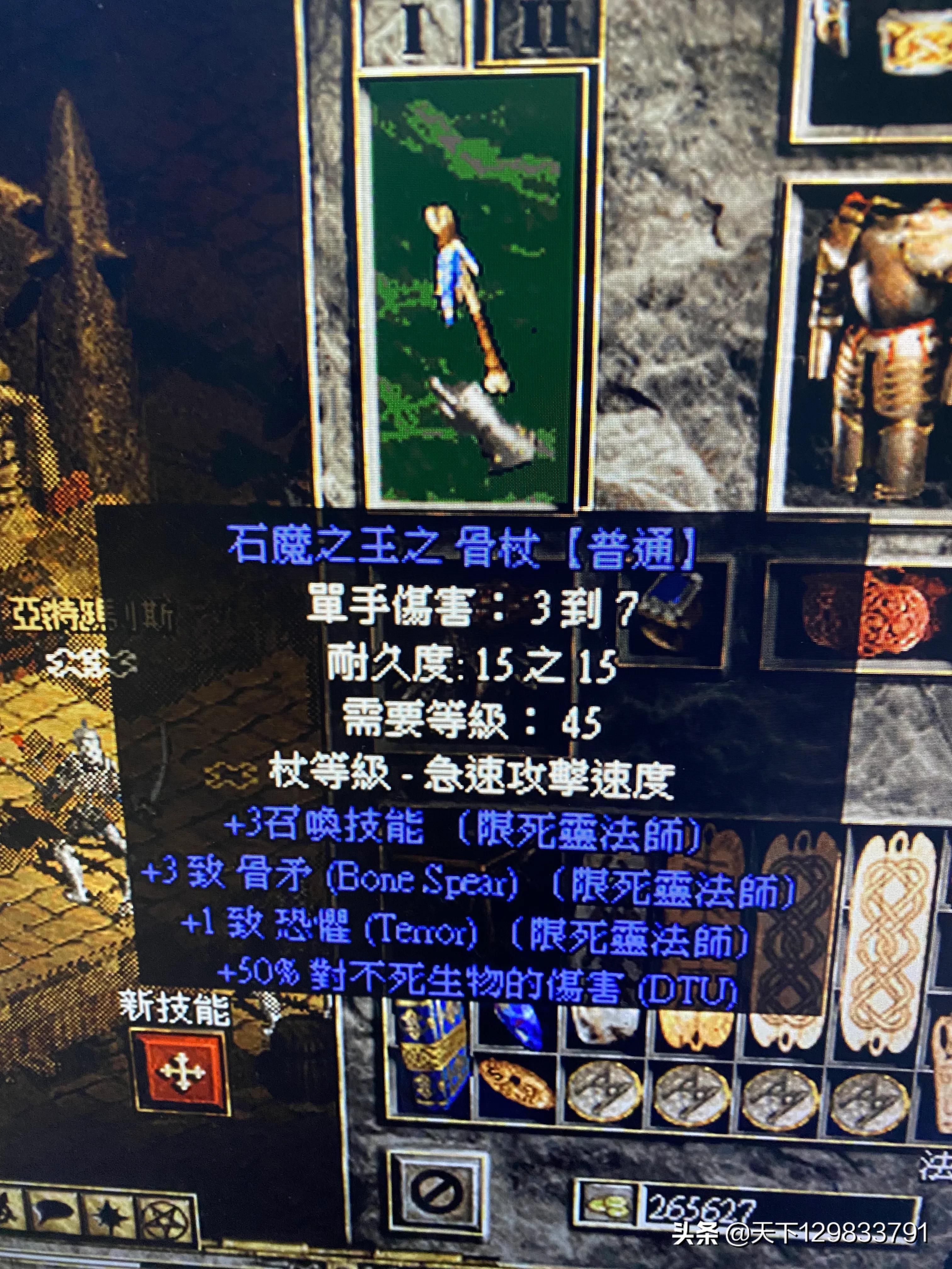 暗黑2死灵法师通关总结