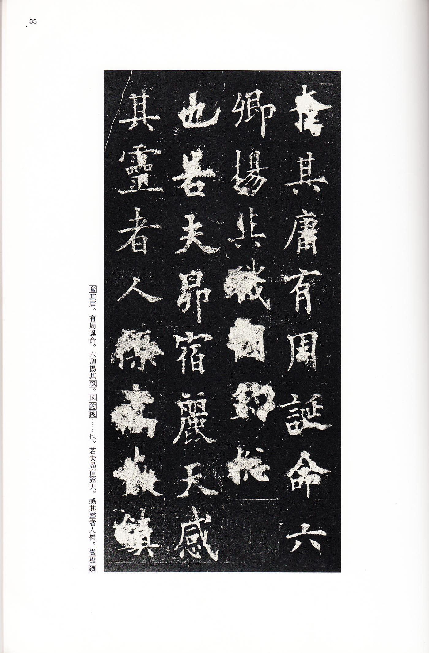 欧阳询化度寺碑原版米字格欧阳询化度寺碑清晰版