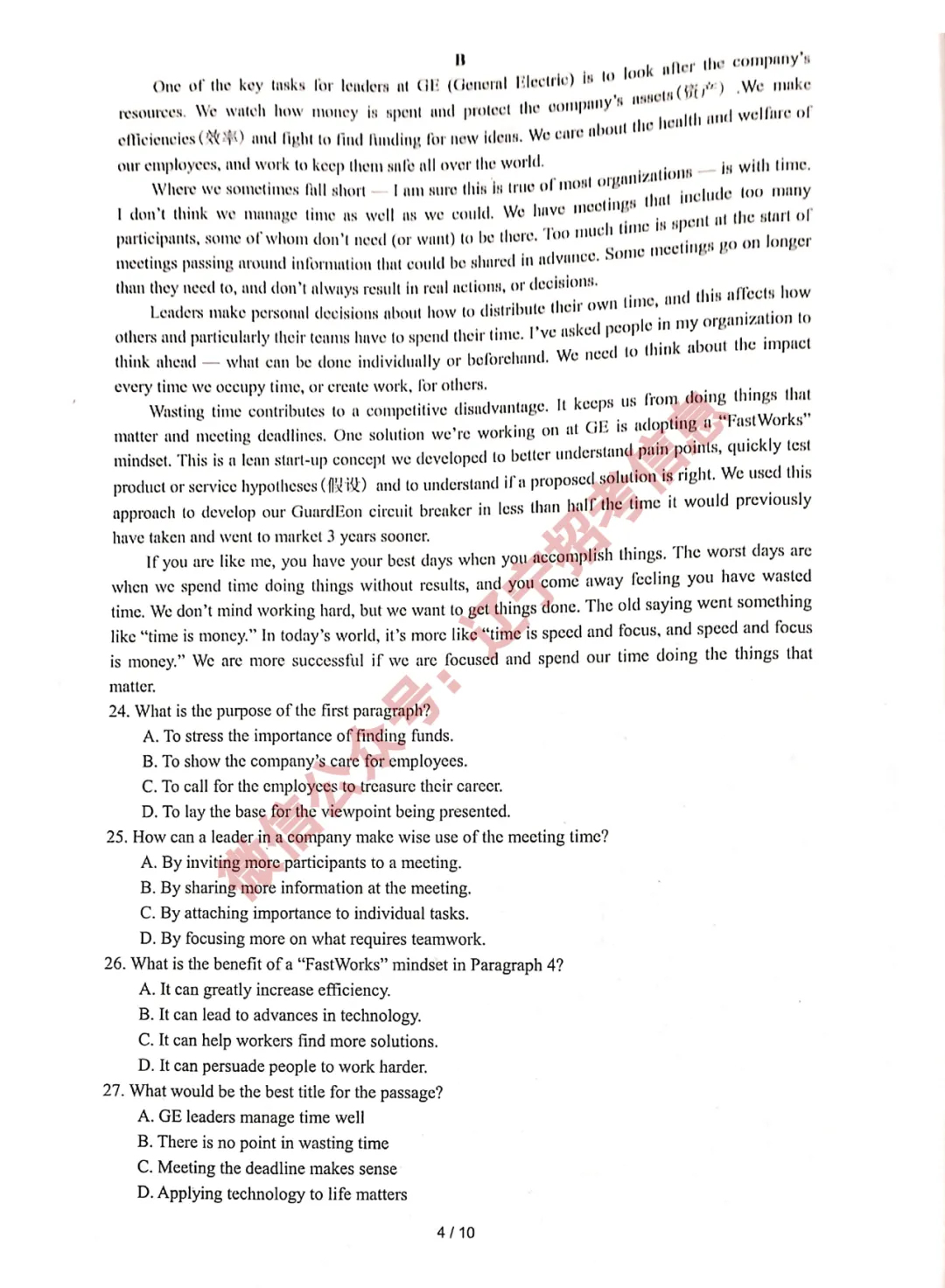 辽宁省实验中学2021届高三二模「英语」试题+参考答案