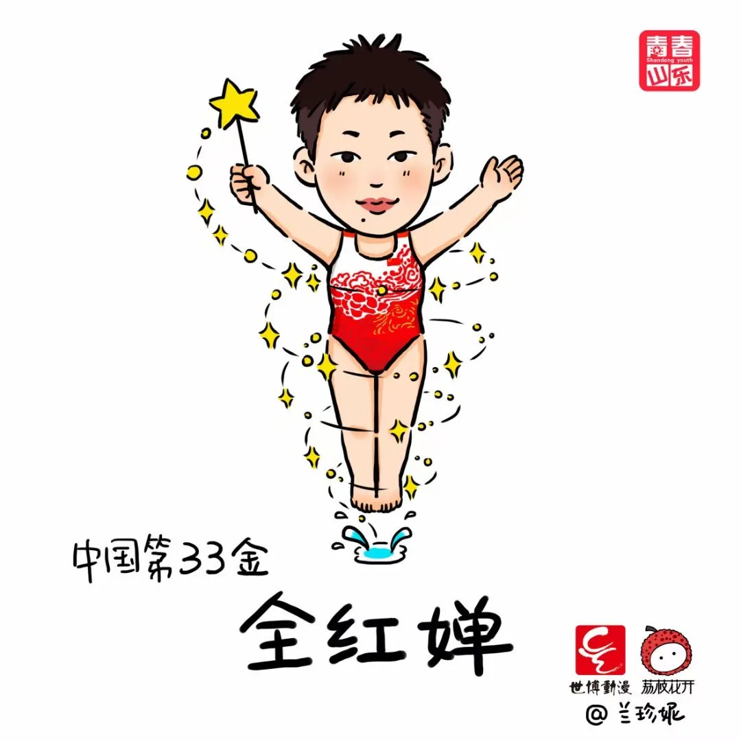 奥运会金牌有哪些手绘（萌翻了！济南姑娘手绘38张奥运冠军漫画！网友直呼“妙啊”！）