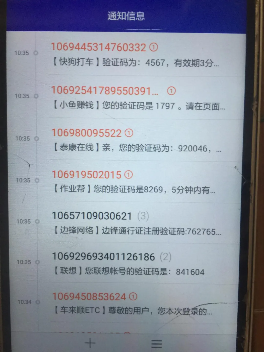 钱站惹众怒，还清了贷款还要上征信