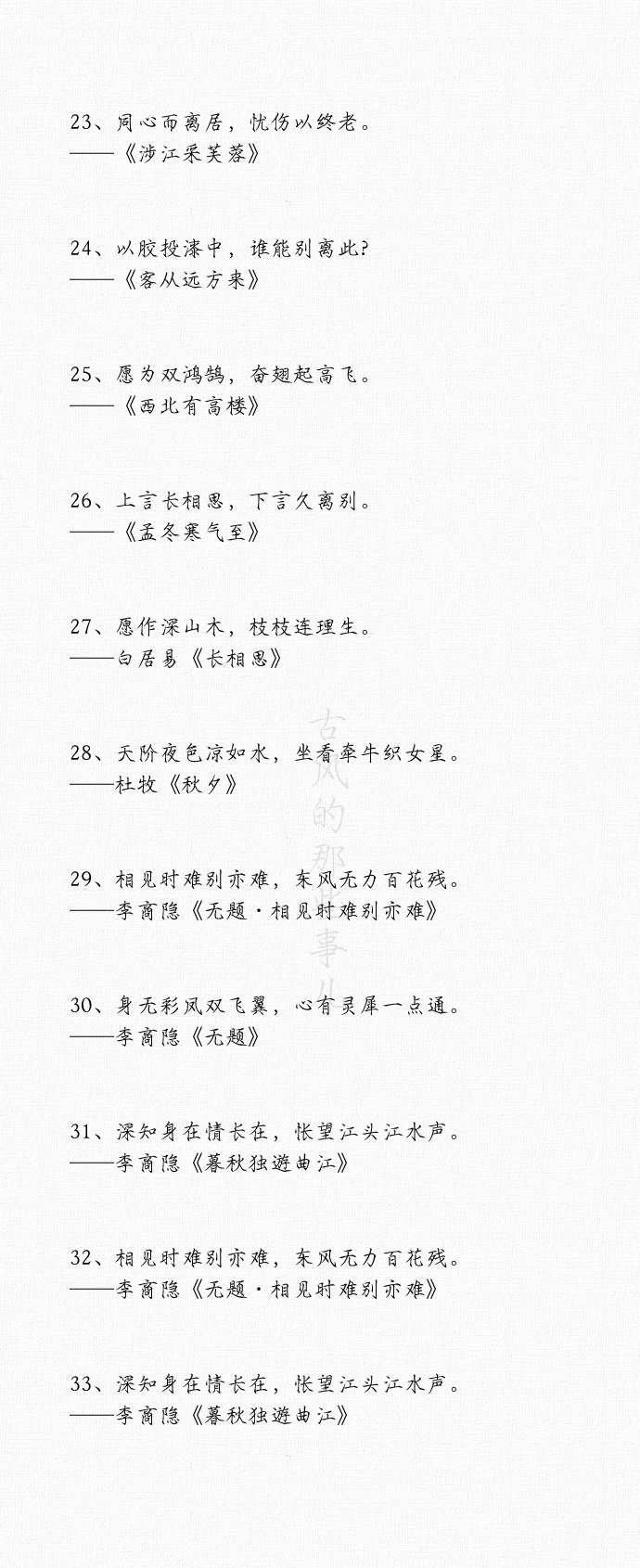 用99句「诗词说爱你」，文艺的表白 ▕ 天意怜幽草，人间重晚晴