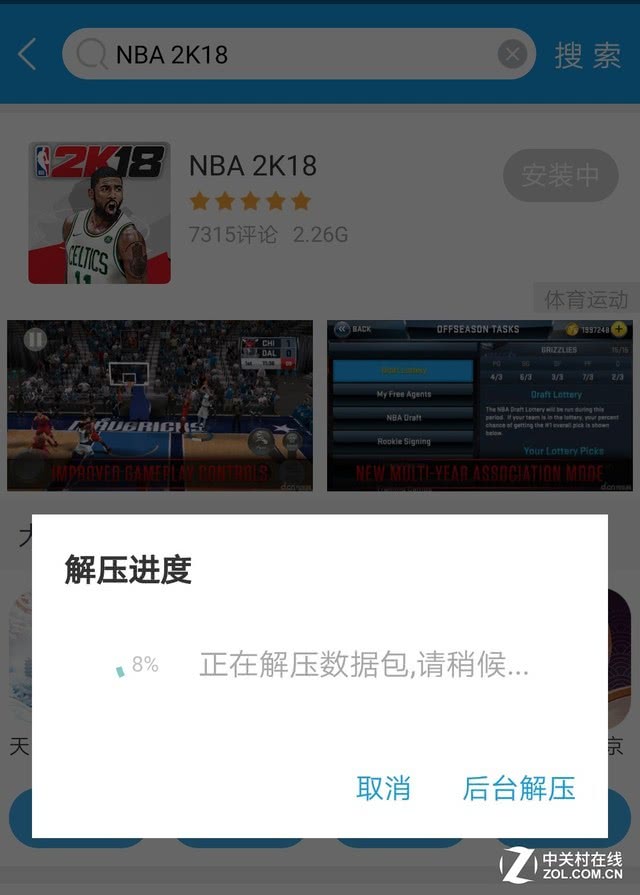 当乐为什么不能下载nba(碾压级性能 麒麟980奠定荣耀Magic2真旗舰)