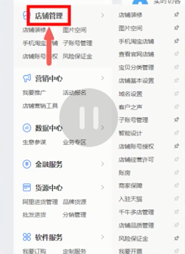 淘宝无线端店铺装修指南：打造高效转化的移动购物体验