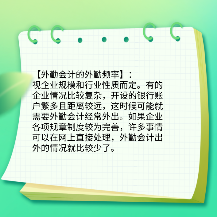 外勤会计速来！从工商登记到税务登记全流程汇总详解，工作不发愁