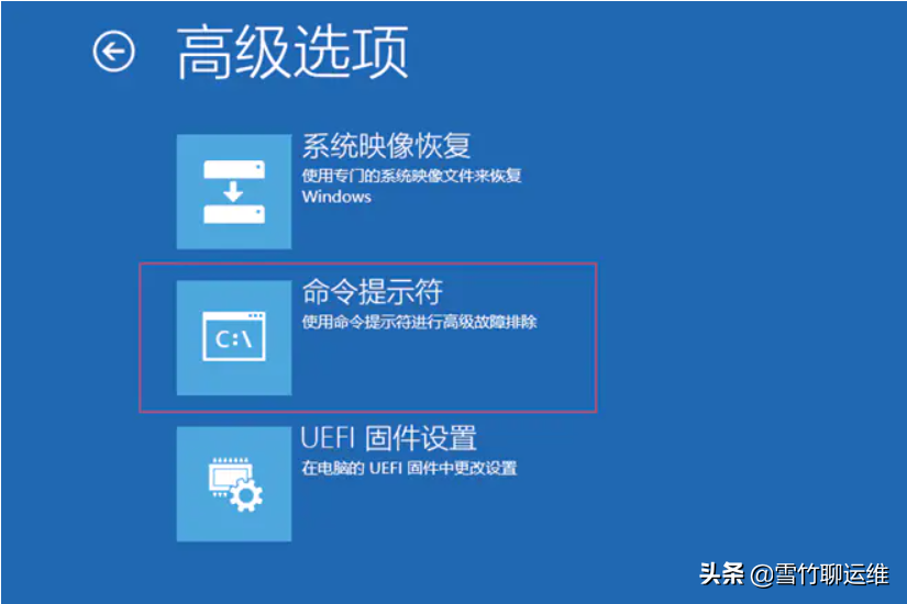 重置忘記的 Windows Server 2016 密碼的 2 種方法