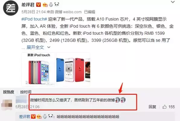 iPod touch 难道真的是苹果一条失败的产品线？