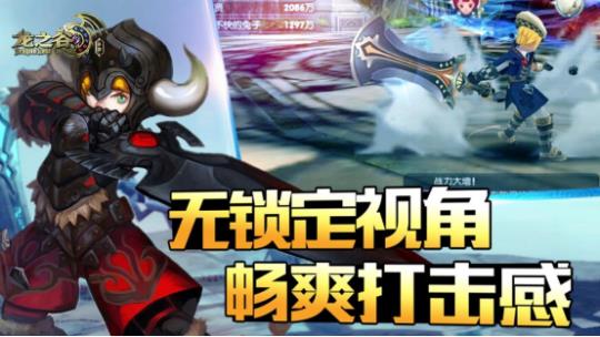 龙之谷手游 世界BOSS打法