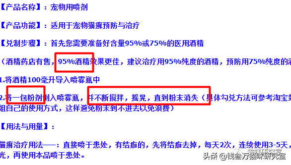 得了猫藓又不想吃药怎么办？4套递进强化的外用药方案
