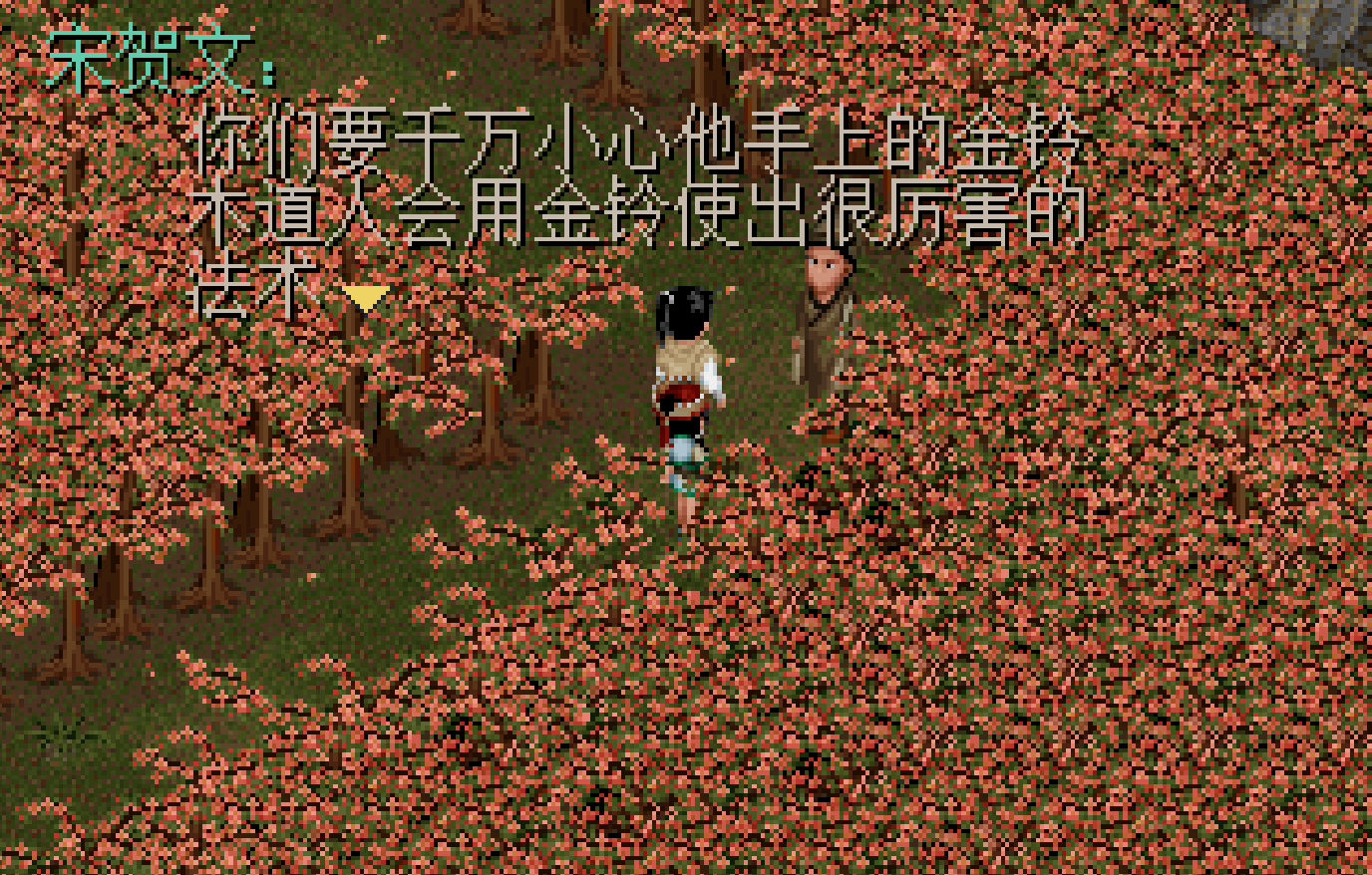 《仙剑》被无数玩家错过的桃源村，多年后才得知寿葫芦是酒神法器