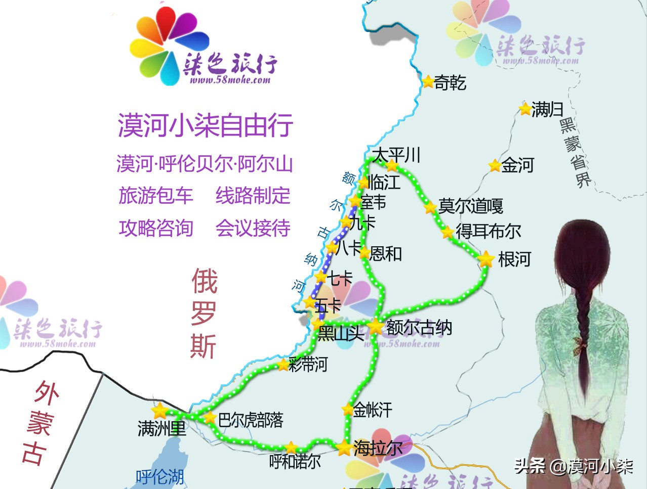 2019夏季避暑好地方，带上这份呼伦贝尔旅行攻略去大草原，纯干货