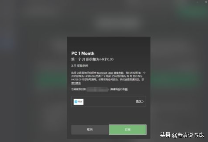 微软商店XGP账号注册教程/注册流程一览