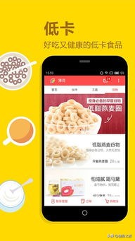 推荐9款健身饮食app，学会一个私教都夸你会吃，不信可以试呀？