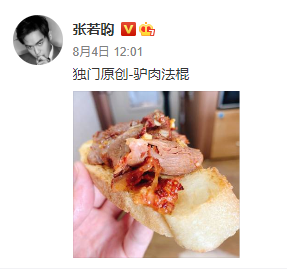 张若昀自曝陪老婆吃月子餐胖了10公斤，他的童年阴影终被爱治愈
