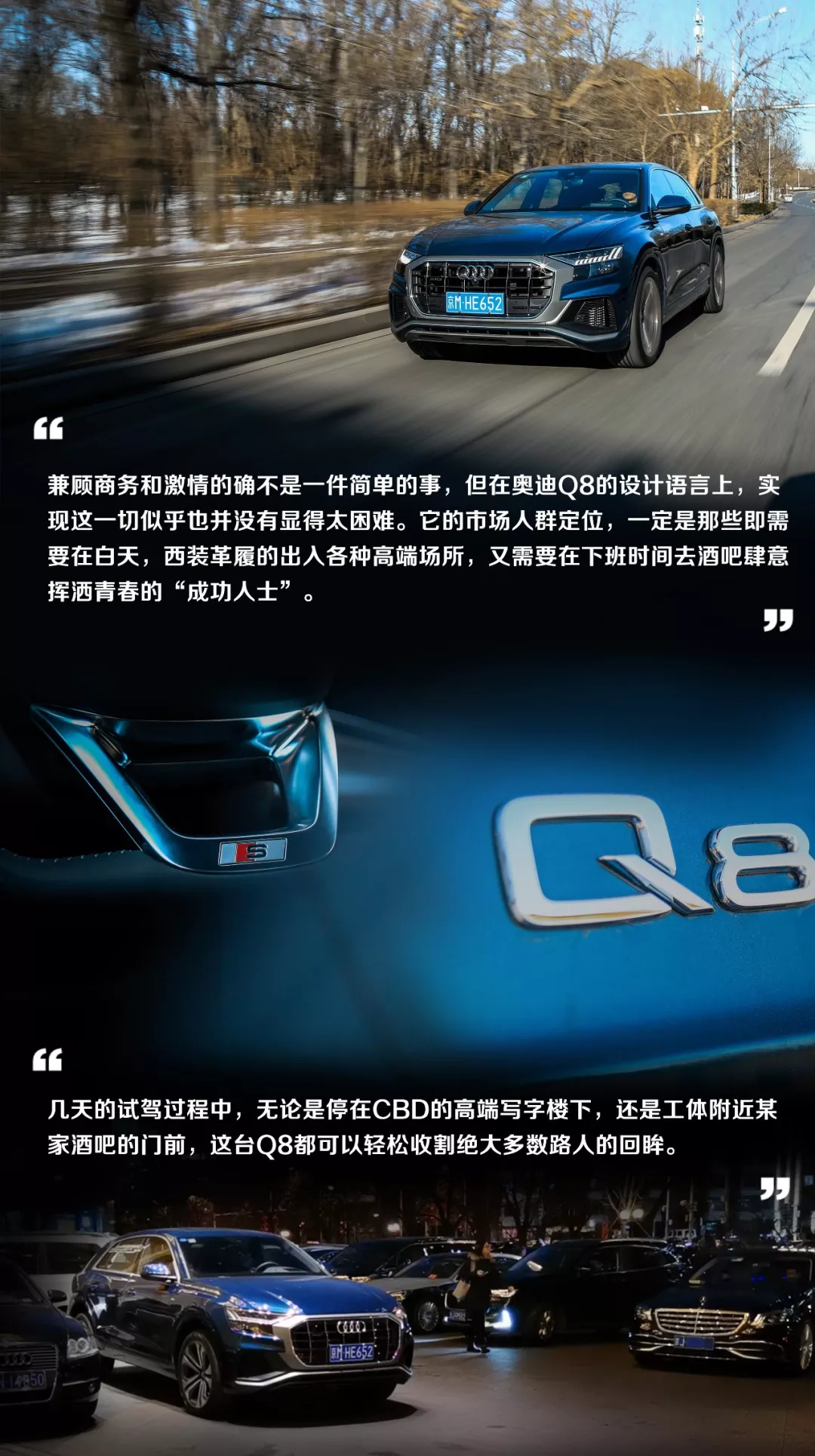 比兰博基尼Urus更适合家用？试驾顶配奥迪Q8