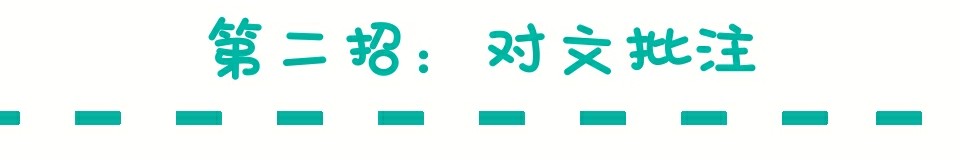 七字箴言教会孩子读书，家长秒变好语文老师