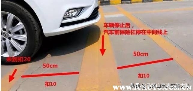 上坡定点停车精准技巧图解指南