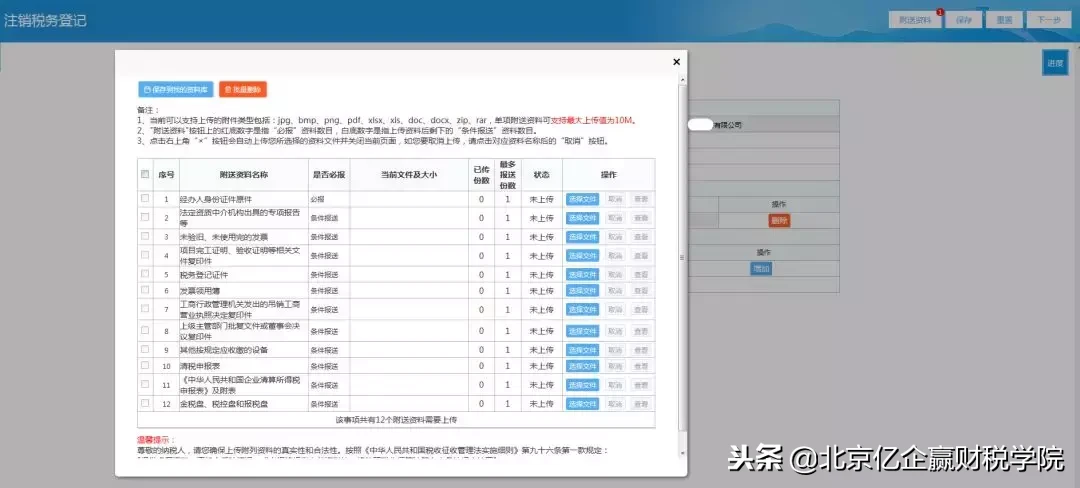不瞎跑，不排隊(duì)，注銷(xiāo)可以網(wǎng)上辦