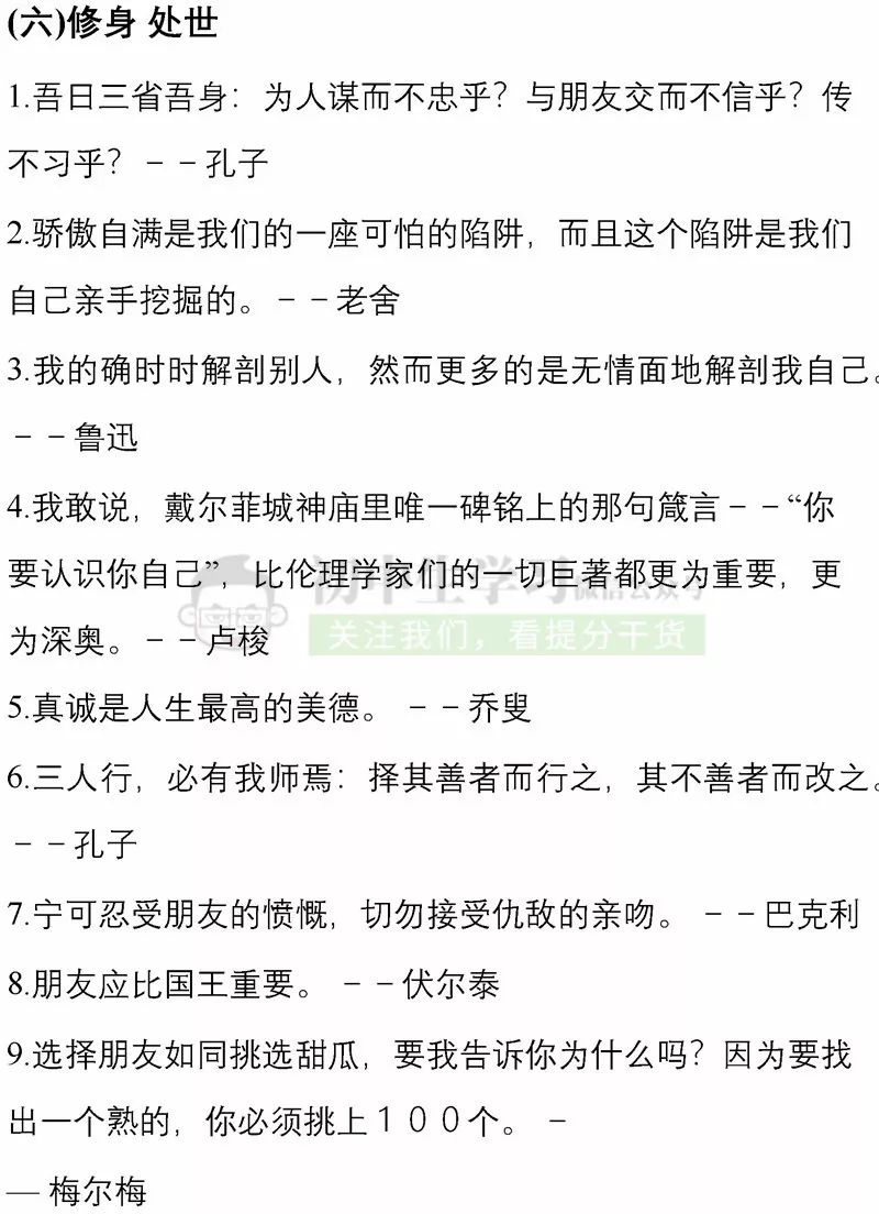 分享事例作文素材 勇气素材作文事例名人 乐到家网