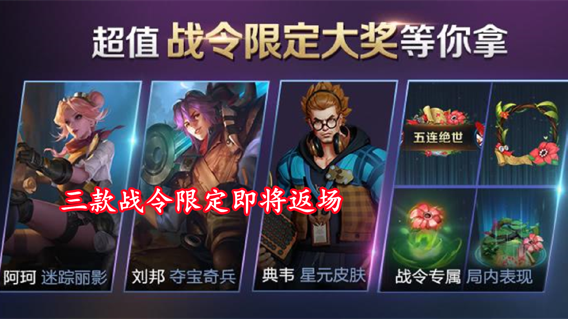 1号游戏更新，曜李逍遥特效曝光，三款限定返场，留888点券给梅西