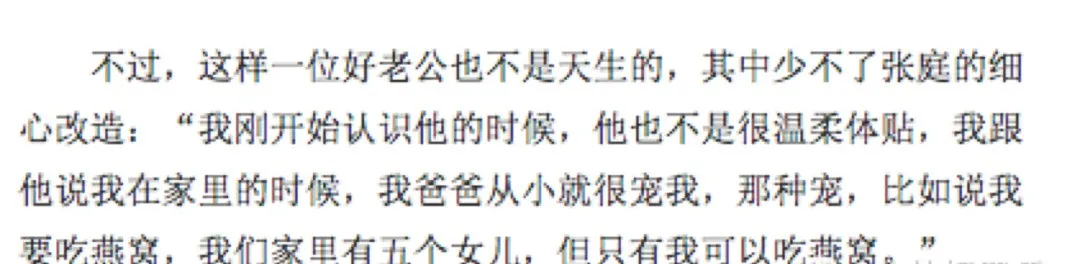 富婆张庭的迷惑行为：身家300亿，日花费不到10元？