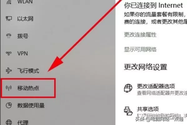 台式电脑怎么开热(re)点（台式电脑怎(zen)样连接热点）-第9张图片-大连信息(xi)网