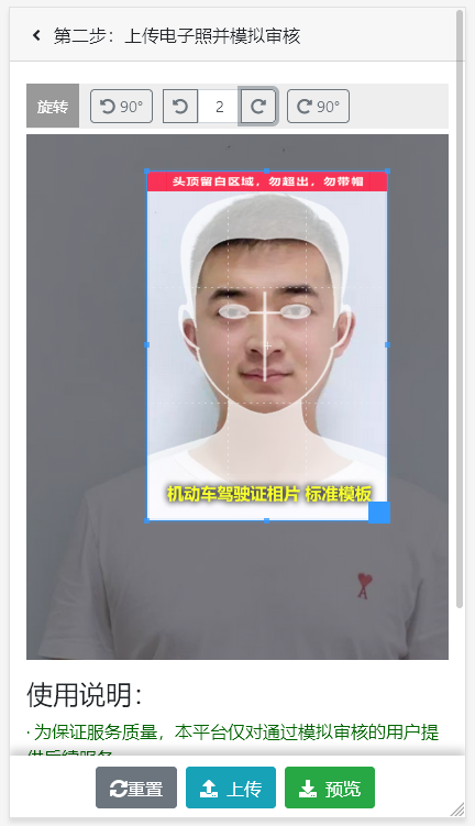 武汉市驾驶证换领补领流程超详细介绍，还能自己制作上传照片
